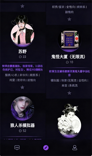 niiniai AI角色选择界面